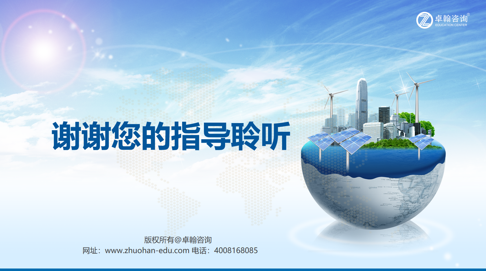 能源/电力/光伏/储能行业营销团队系统培训方案(图39)