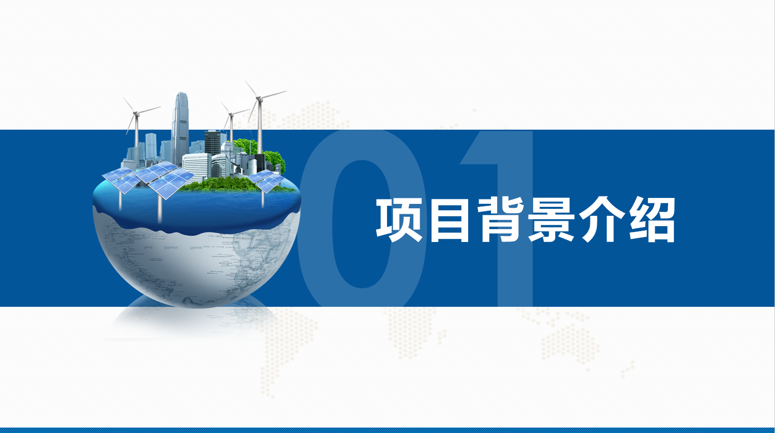能源/电力/光伏/储能行业营销团队系统培训方案(图3)