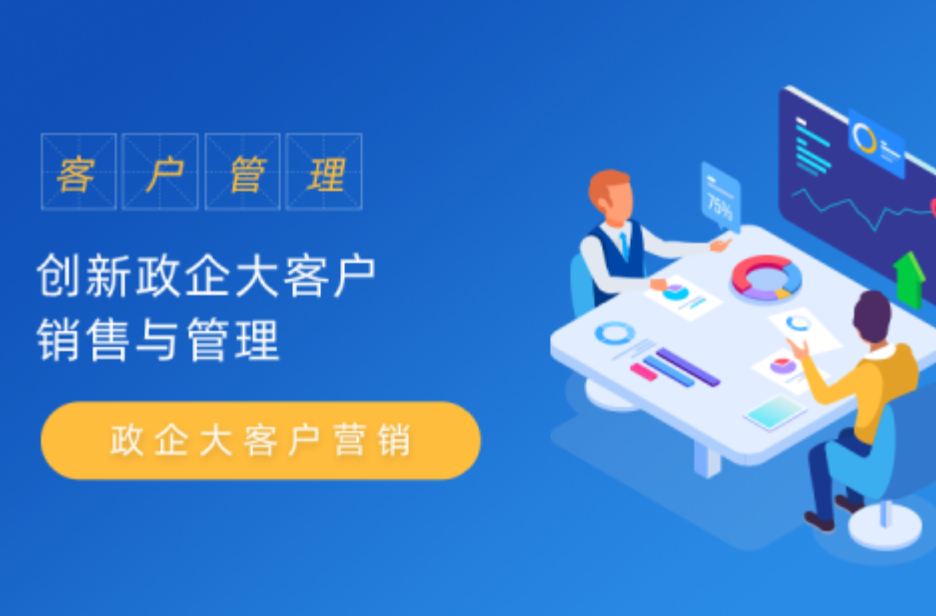 政企.png