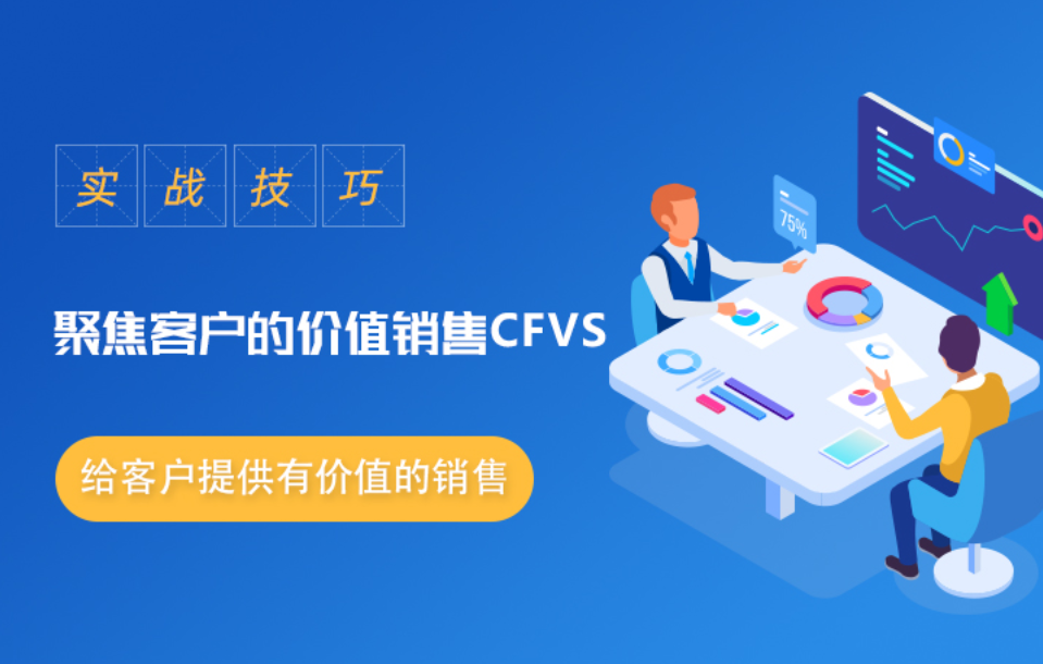 价值 销售.png