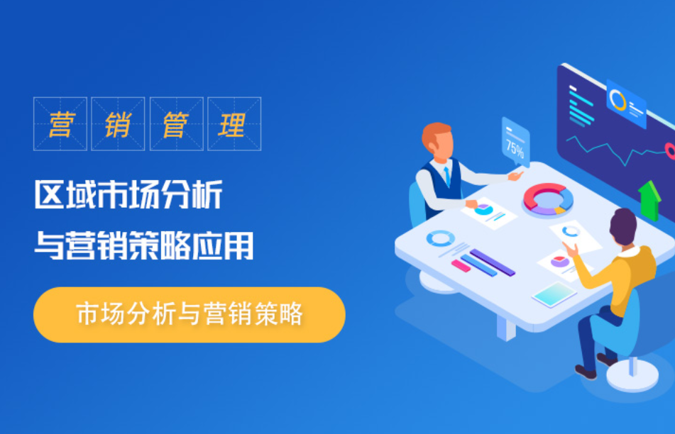 市场分析.png