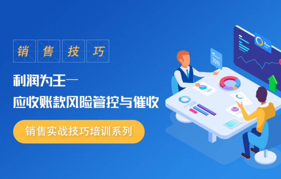 应收账款.png