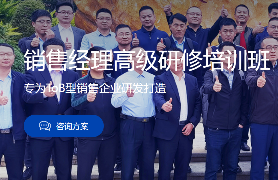销售经理培训.png